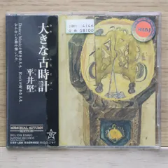 2025年最新】Ken Hirai 10th Anniversary Complete Single