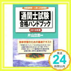 2025年最新】通関士試験の人気アイテム - メルカリ