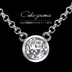 【送料無料】【新品】医療機器  覆輪留め キュービックジルコニア磁気ネックレス　 /　女性用 レディース おしゃれ 肩こりに効くネックレス デスクワーク 家事 スポーツ ファイテン チタン 首コリ 頭痛 金属アレルギー シルバー k18