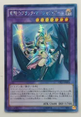 2025年最新】竜騎士ブラックマジシャンガール アジアの人気
