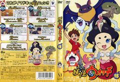 요괴 워치 18 | 중고 DVD [중고]