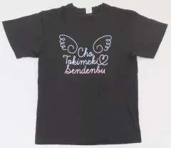 超ときめき♡宣伝部　Tシャツ 超ときめき♡宣伝部 on X: 
