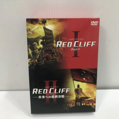 【送料無料】 RED CLIFF レッドクリフ Part1 Part2