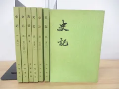 2024年最新】中華書局の人気アイテム - メルカリ