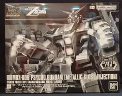 HG 1/144 サイコガンダム メタリックグロスインジェクション　新品未開封 HG 1/144 サイコ・ガンダム [メタリックグロスインジェクション