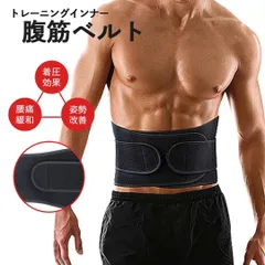ベルト 腰 腹筋 Mサイズ ブラック 腰痛 夏 スリム トレーニングベルトのサムネイル