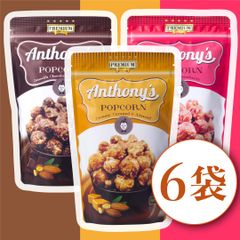 【お試しセット🍿】旭製菓 アンソニーズポップコーン ストロベリー チョコレート＆アーモンド キャラメル＆アーモンド  6個セット
