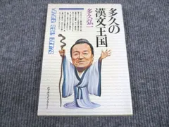 2023年最新】多久弘一の人気アイテム - メルカリ