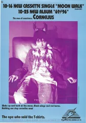 Amazon.co.jp: コーネリアス ＃ 69/96 ポスターCornelius : ホビー