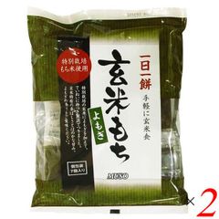 ムソー 玄米もち・よもぎ〈特別栽培米使用〉 315g(7個) 2個セット