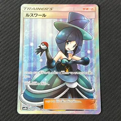 【美品】ルスワール SR GXウルトラシャイニー 159/150 ポケモンカード ポケモンカード Aランク ルスワール SR 159/150 SM8b ハイクラス