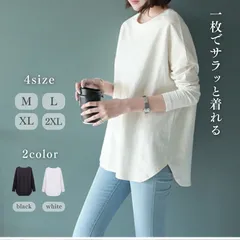 レディース 長袖 Tシャツ カットソー ロンT 【4size/2color】丸首 無地 シンプル ゆったり 痩せ見え ラウンドネック クルーネック カジュアル きれいめ 白 黒 ホワイト ブラック