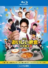 ドラマ おいしい給食 シーズン1 全3巻セット（レンタル落ち） ドラマ版 おいしい給食 1期＋2期＋3期（レンタル落ち）DVD
