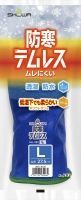 10双 防寒テムレス  ショーワグローブ ブルー オリーブグリーン カーキ 282 M、L、LL、3L 防寒手袋 冬山登山 農業 冷凍 冷蔵庫内作業 SHOWA 防水