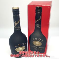 ▼【長野県限定発送】SUNTORY サントリー ブランデー VSOP EXTRA FANE エクストラファイン 660ml 43％ 古酒▼L100728