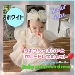 ベビードレス　チュールワンピース　韓国子供服ヘアバンド付きロンパース