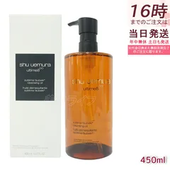 シュウ ウエムラ アルティム8∞ スブリム ビューティ クレンジング オイルn 450ml   化粧落とし メイク落とし ダブル洗顔不要 shu uemura 植物由来