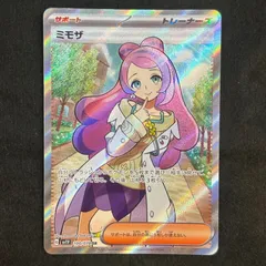 2025年最新】ミモザ sr psa10の人気アイテム - メルカリ