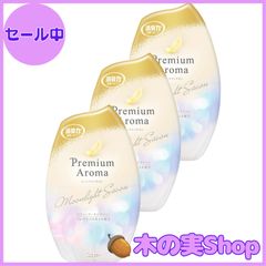 【大安売り】消臭力 プレミアムアロマ [まとめ買い] 部屋用 置き型 ムーンライトサボン 400mL×3個 お部屋の消臭力 玄関 リビング 寝室 ルームフレグランス 消臭剤 芳香剤 ムーンライトシャボン