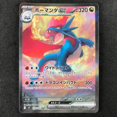 ★ポケモンカードゲーム スカーレット＆バイオレット バトルパートナーズ 129/100/SV9/B ボーマンダex SAR