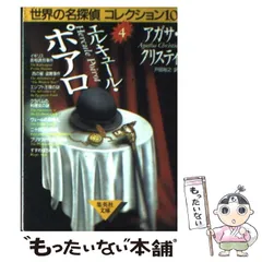 アガサ・クリスティ エルキュール・ポアロ 全巻 名探偵ポワロ 全巻DVD-SET 全31枚＋特典ディスク1枚組