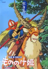 激レアポスターもののけ姫二枚組ポスター『サン』『アシタカ』 Amazon.co.jp: Cinemaflix もののけ姫 アニメポスター 16x20