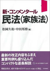 裁断済】国家賠償法コンメンタール 第4版 - メルカリ