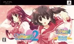【中古】PSPソフト ToHeart2 PORTABLE Wパック[初回限定版]