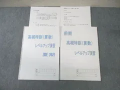 2025年最新】日能研の人気アイテム - メルカリ