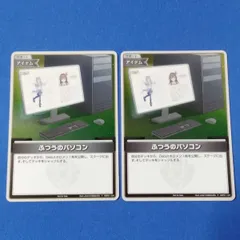 ホロカ　ふつうのパソコン他　まとめ売り 2025年最新】ふつうのパソコン ホロカの人気アイテム - メルカリ