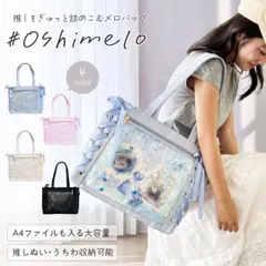 推し活 レースアップ痛バッグ 編み上げリボン 全4色 トートバッグ A4対応 痛バ 推し イベント ライブ 可愛い JK 女の子 オタクバッグ アイドル アニメ 缶バッジ 缶バッチ ぬい チェキ コレクション DIY 推し活グッズ 推し事 痛トート レディース