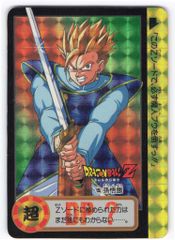 バンダイ DB本弾(ゴハン編) 20弾/震撼!究極パワー発動 孫悟飯(通常版/裏紙ナシ) 155