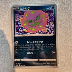 PSA10★ミカルゲ ★ 拡張パック 秘境の叫び DP5 DPBP#501 いいスタイル PSA10☆ミカルゲ DPBP#501 DP5 秘境の叫び 拡張