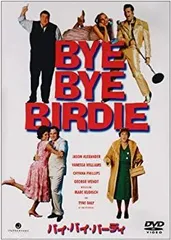 バイバイバーディー DVD 復刻シネマライブラリー バイバイバーディー DVD 復刻シネマライブラリー Amazon.co.jp