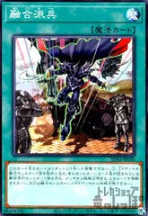 2025年最新】融合派兵の人気アイテム - メルカリ