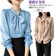 リボン シフォン ボウタイブラウス ブラウス 長袖 ボウタイ付き フォーマル 卒業式 ボリューム袖 春 秋冬 オフィス シャツ OL 入学式 トップス ブラウス 無地 とろみ 通勤 ママ 母 大きいサ#kym1571