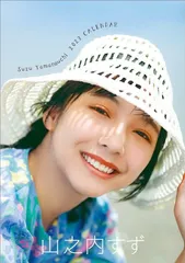 2025年最新】山之内すずの人気アイテム - メルカリ