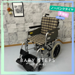 SKT-2 Miki 介助車椅子 コンパクト車椅子 介助式 車椅子 スキットシリーズ ミキ 中古 介護用品 ノーパンクタイヤ