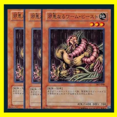 【 鑑定品 PSA10 】　極美品　邪悪なるワーム・ビースト　初期　バンダイ バンダイ版遊戯王カード 邪悪なるワーム・ビースト - メルカリ
