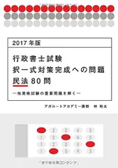 2024年最新】アガルート 行政書士の人気アイテム - メルカリ