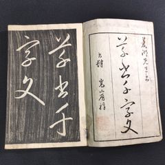 お*た様 古書本 拓本 淳化法帖 全10冊 アンティークコレクション 時代物 47NN98bsx7bYaMSgaJwy6G.jpg@jpg