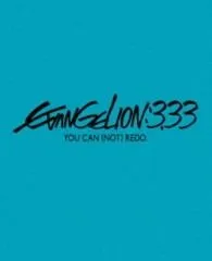 【新品Blu-ray】【特価品】ヱヴァンゲリヲン新劇場版：Ｑ　ＥＶＡＮＧＥＬＩＯＮ：３．３３　ＹＯＵ　ＣＡＮ　（ＮＯＴ）　ＲＥＤＯ． Ｂｌｕ－ｒａｙ　Ｄｉｓｃ