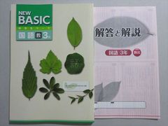 学ぼう!中国語 発音と語法の基礎(解答なし) [単行本（ソフトカバー）] SKUC教材開発プロジェクト - メルカリ