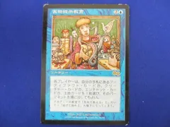 ☆特別価格 Karakasq215様専用 実物提示教育 Foil MTG 死せる生