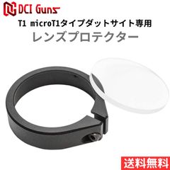 [DCI Guns] レンズプロテクター各社T1,microT1タイプダットサイト専用(SUREFIRE X300U-Aにも使用可能）