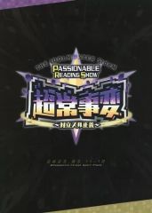 [중고] 팜플렛 팜플렛 THE IDOLM @ STER SideM PASSIONABLE READING SHOW 초상사변 ~ 대립 술 정의 ~