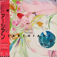 2025年最新】アーシアン CDの人気アイテム - メルカリ