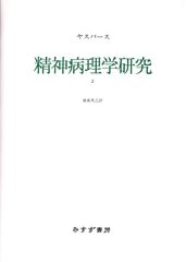 希少専門書】オステオパシー医学のメカニカルリンク:動脈と自律神経系