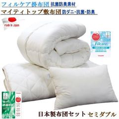 布団セット シングル 2枚合わせ 掛け布団 敷き布団 テイジン 日本製
