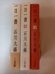 月刊少年ジャンプ　1996年3月号　表紙：ギリギリぷりん Yahoo!オークション - 【 月刊 少年ジャンプ 1996年3月号